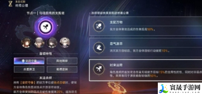 崩坏星穹铁道2.6末日幻影怎么打-2.6末日幻影阵容推荐