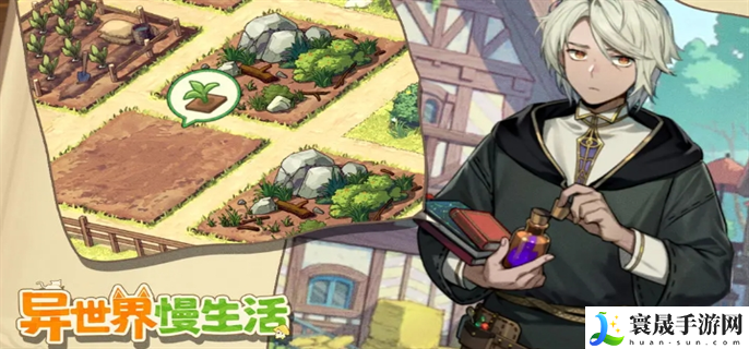 异世界慢生活显示维护登不进去怎么办