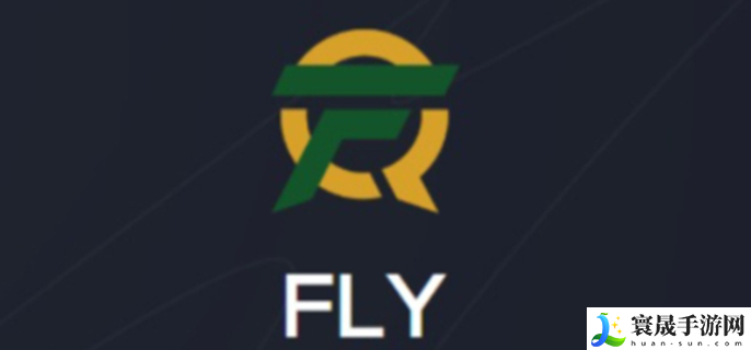 英雄联盟FLY战队怎么样
