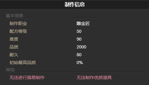 最终幻想14：水晶世界魔导先锋追踪型获得方法：战斗中的能量与怒气管理