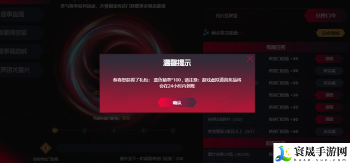 LOL战斗之夜银龙传送门口令是什么-英雄联盟2024战斗之夜银龙传送门口令分享