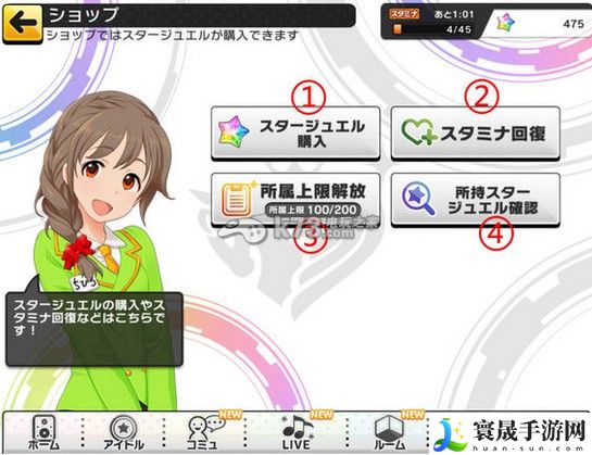 偶像大师灰姑娘女孩星光舞台商店道具效果介绍 每日任务如何快速完成