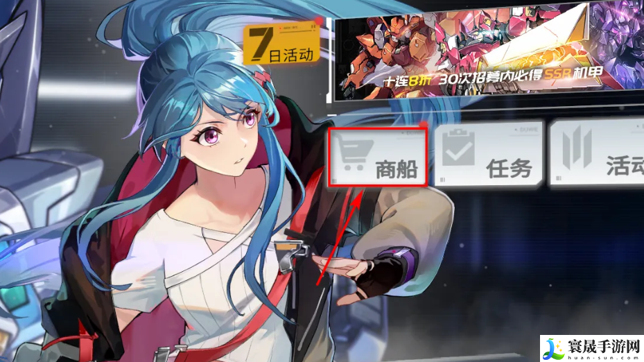 《硬核机甲启示》每日特训组合包获取方法