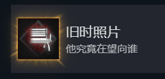 全网公敌2 新世界旧时照片成就攻略分享：战斗中的技能搭配与循环
