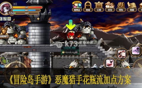 冒险岛手游恶魔猎手花瓶流加点方案 高效刷金币全方法