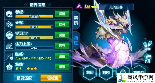 赛尔号巅峰之战无间巨兽介绍：攻略带你突破瓶颈