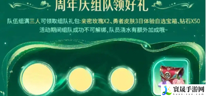 王者荣耀九周年许愿树怎么玩-九周年许愿树玩法介绍