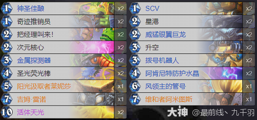 炉石传说星际英雄传圣骑士卡组分享：操作手感提升设置指南