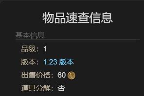 最终幻想14:水晶世界小小蔓德拉获得方法:攻略教你轻松上手