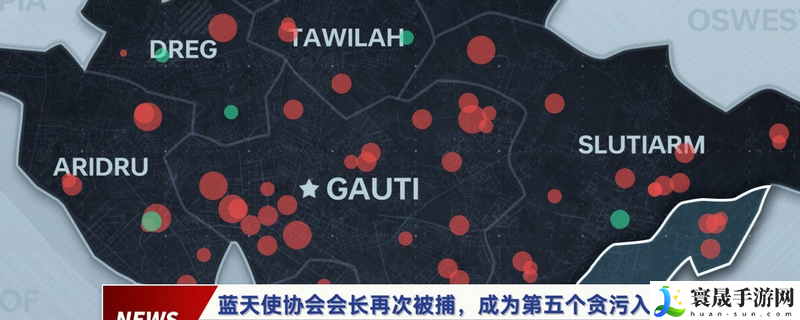 全网公敌2 新世界伊莎贝拉奥特耶全信息线索介绍：高效刷怪与资源收集技巧