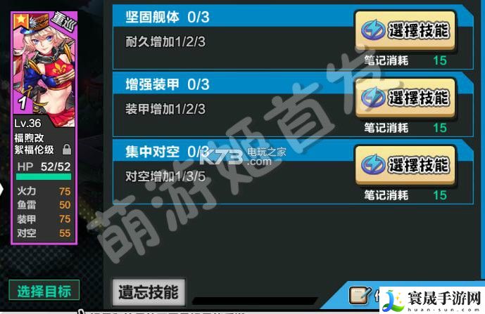 钢铁少女新船福煦分析 充分利用游戏中的排行榜和竞技功能