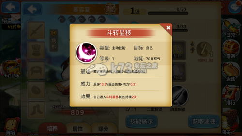 金庸群侠传手游阵型搭配详解 游戏内最强装备全解