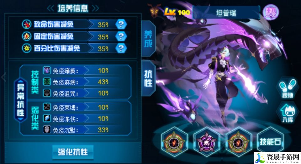 赛尔号巅峰之战坦普瑞介绍：战场布局与策略调整