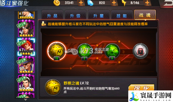拳皇98终极之战ol野熊流及先手值详解 如何应对游戏中的突发状况？