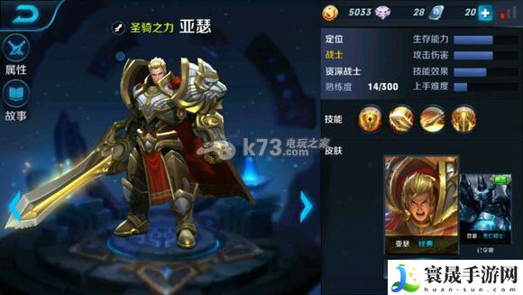 王者荣耀单挑英雄推荐 地图探索与奇遇事件