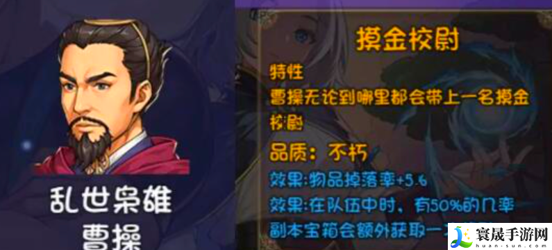 再刷一把2：金色传说T0角色一览：探索地图找到隐藏地点