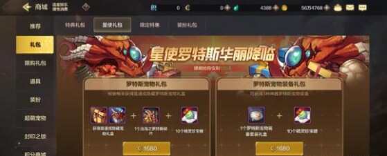 地下城与勇士起源罗特斯宠物哪个好？DNF手游起源罗特斯宠物获取攻略