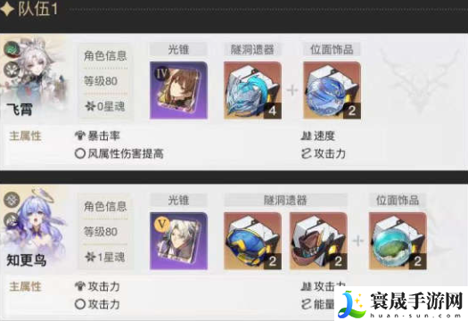 崩坏星穹铁道鳞渊潮动其十一怎么过-崩坏星穹铁道鳞渊潮动其十一通关阵容分享