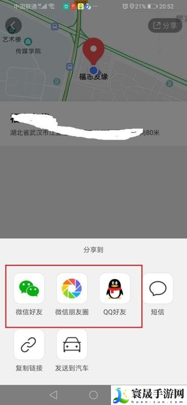 《腾讯地图》我的位置分享方法