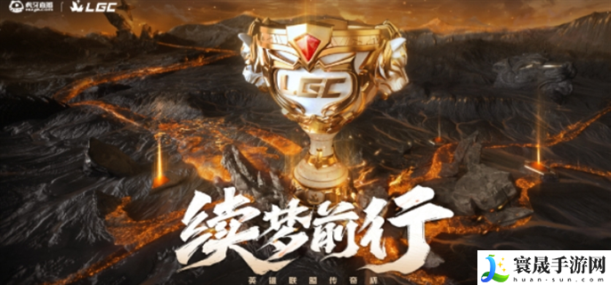 英雄联盟老头杯第二届什么时候开始-老头杯第二届开始时间介绍