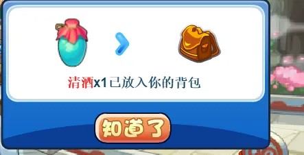 洛克王国清酒怎么获得2025：快速获取游戏中的稀有称号