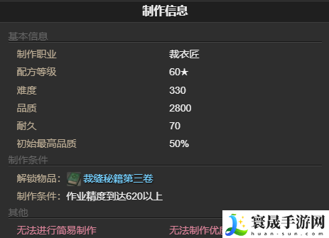 最终幻想14：水晶世界拉姆之形宠物获得方法：地图成就解锁与探索挑战