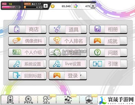 偶像大师灰姑娘女孩星光舞台商店道具效果介绍 每日任务如何快速完成