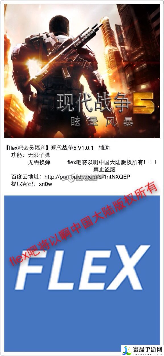 现代战争5辅助分享 游戏内经济体系平衡