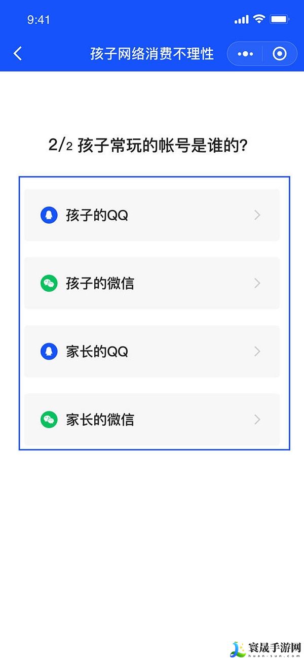 王者荣耀未成年怎么全额退款