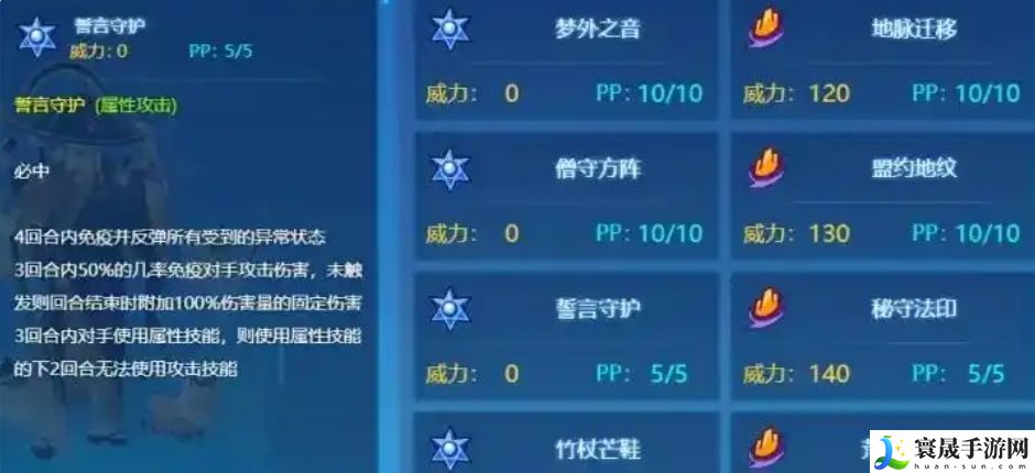 赛尔号巅峰之战僧行强度介绍：地图隐藏要素与探索攻略