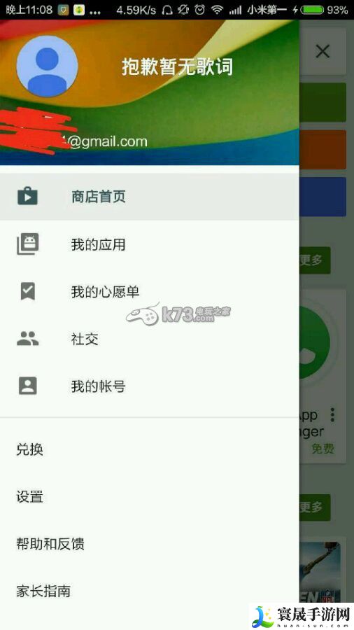 极品飞车无极限谷歌服务解决方法 装备外观与战斗风格