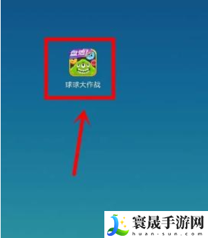 球球大作战怎么自定义皮肤-球球大作战如何自定义皮肤