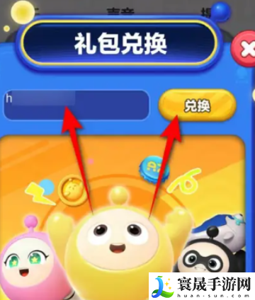 蛋仔滑滑礼包码兑换码全部通用-蛋仔滑滑礼包码有哪些