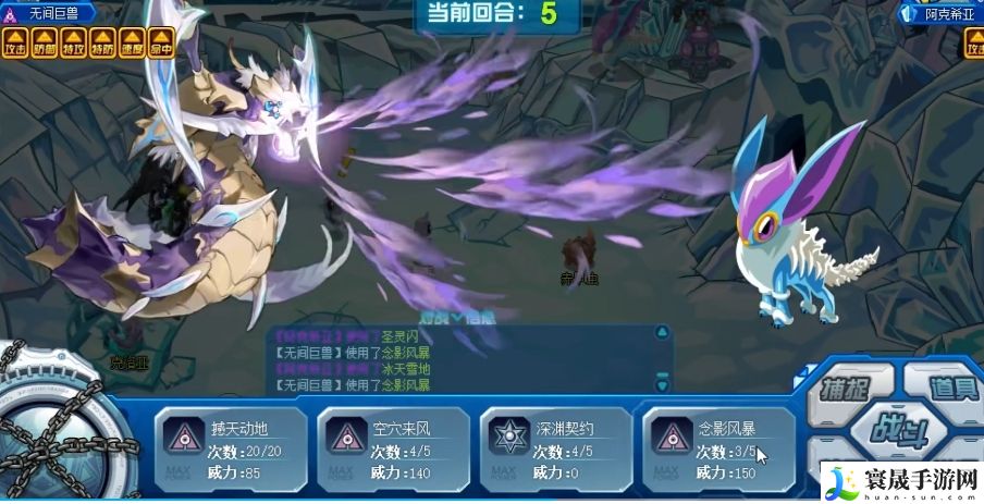 赛尔号巅峰之战无间巨兽介绍：攻略带你突破瓶颈