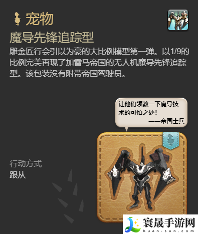 最终幻想14：水晶世界魔导先锋追踪型获得方法：战斗中的能量与怒气管理