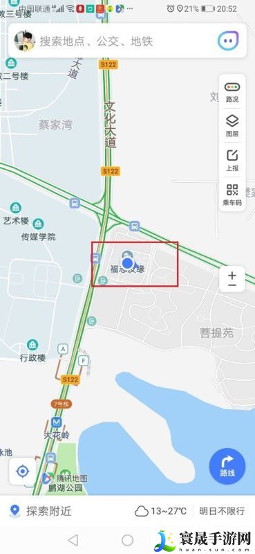《腾讯地图》我的位置分享方法