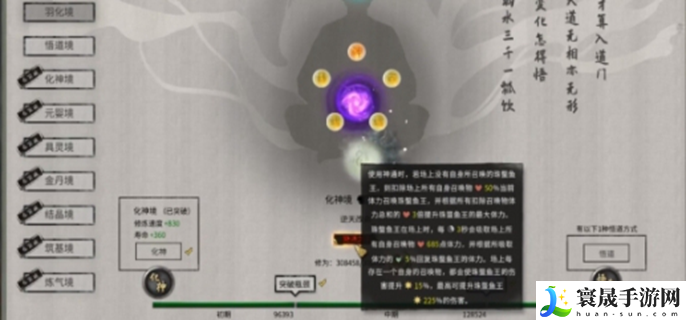 鬼谷八荒逆天改命强度排行-逆天改命词条强度介绍