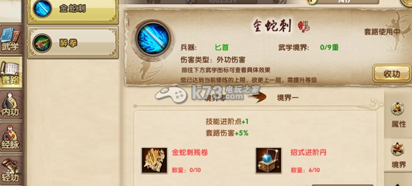 九阴真经手游战力提升方法 高效打怪经验技巧
