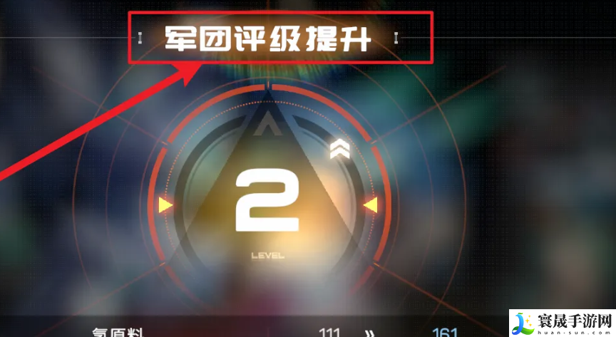 《硬核机甲启示》军团评级提升方法