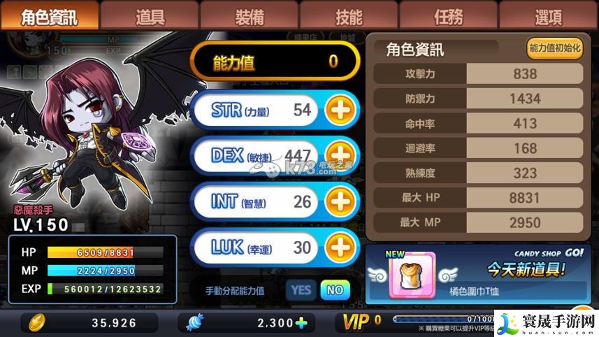 冒险岛手游恶魔猎手花瓶流加点方案 高效刷金币全方法