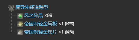 最终幻想14：水晶世界魔导先锋追踪型获得方法：战斗中的能量与怒气管理