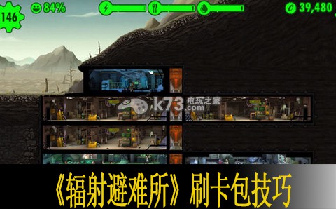 辐射避难所刷卡包技巧 地图探险攻略与未知探索
