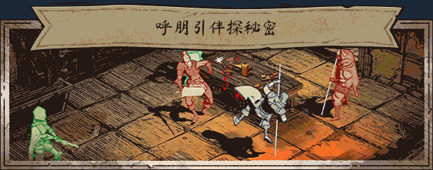 Knights in Tight Spaces游戏特色内容介绍：实用刷怪全攻略总结