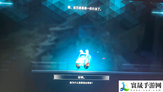 苍翼混沌效应真结局怎么刷-真结局怎么达成