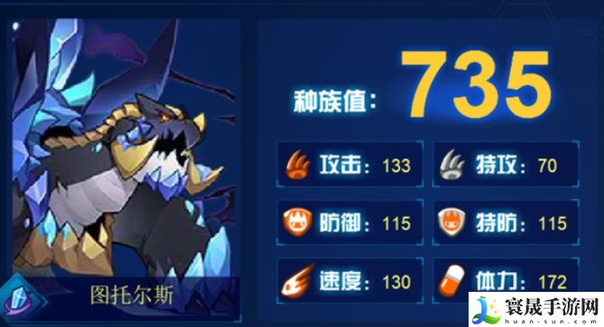 赛尔号巅峰之战图托尔斯强度介绍：击败BOSS的技巧分享