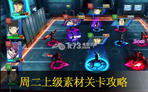 东京食尸鬼carnaval周二上级素材关卡攻略 高级战斗策略分享