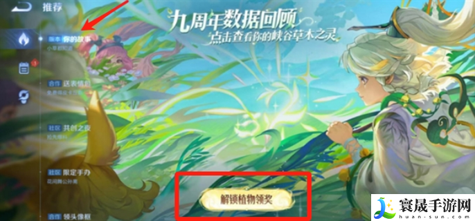 王者荣耀9周年庆抽象版数据回顾入口在哪-9周年庆抽象版数据回顾入口位置介绍