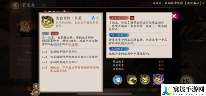 阴阳师鬼金羊技能是什么-鬼金羊最新技能爆料