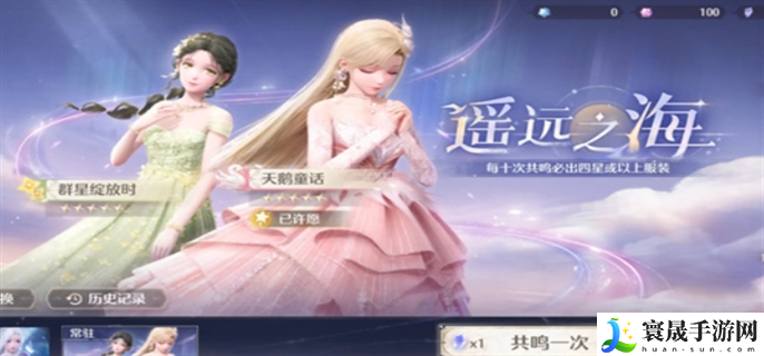 无限暖暖抽卡机制是什么-抽卡机制概率一览