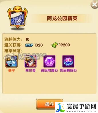 航海王强者之路精英副本橙卡碎片掉落一览 如何应对游戏中的高难度挑战？
